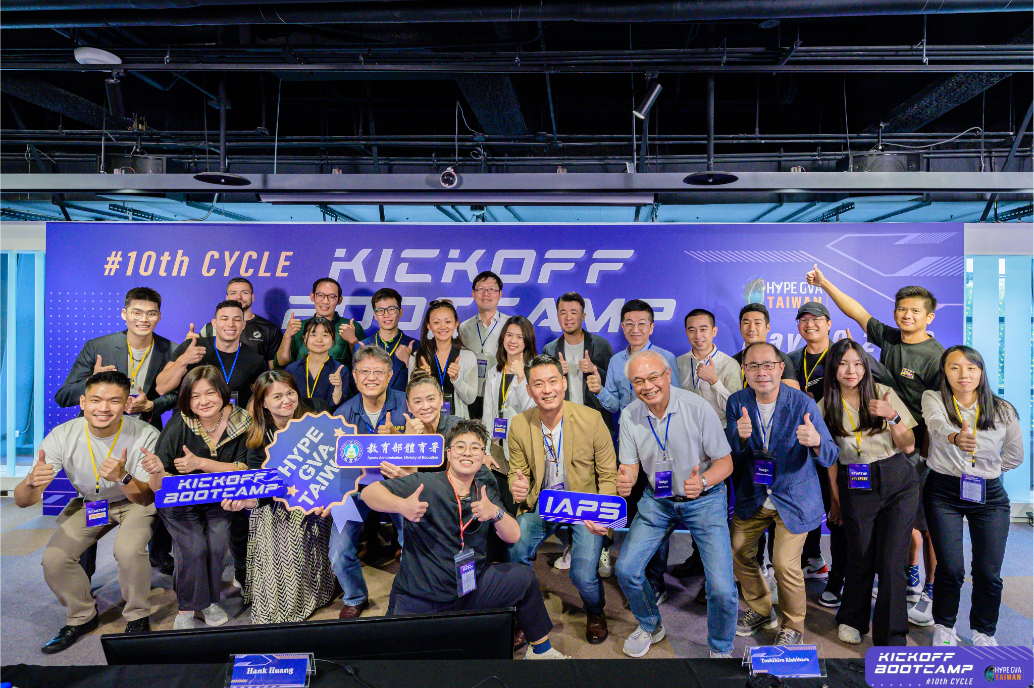The 10th phase of the sports technology acceleration project, HYPE GVA TAIWAN, has officially launched